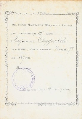 Гончаров И. Фрегат Паллада. Очерки путешествия Ивана Гончарова. В 2 т. Т. 1—2. 4-е изд. СПб.: Изд. Глазунова, 1886.